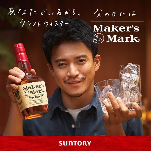 SUNTORY（サントリー） ギフト ウイスキー メーカーズマーク レッド