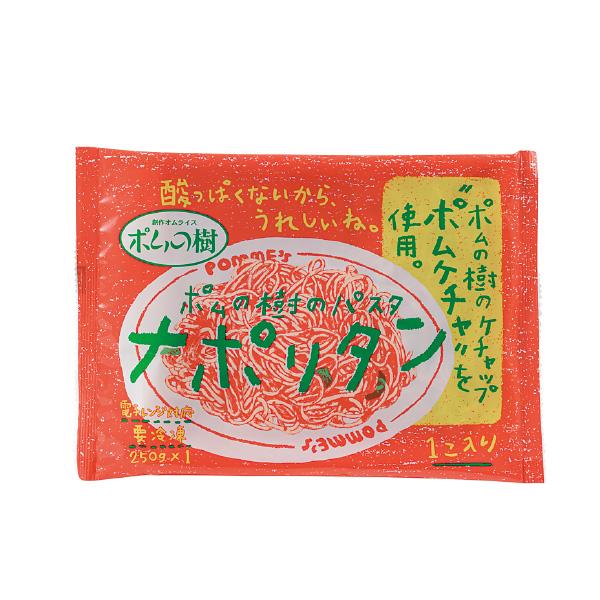 ポムの樹ポムケチャ使用のナポリタン |  | 01