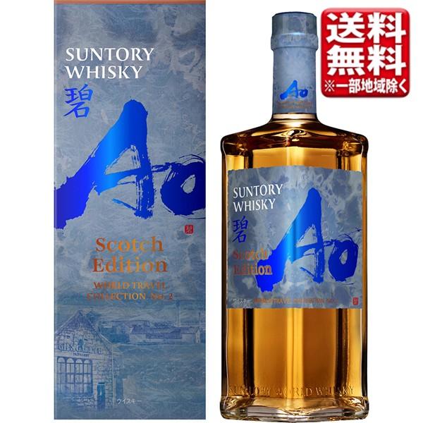 【数量限定】サントリー碧 IRISH EDTION 化粧箱付き　未開栓　匿名発送 SUNTORY（サントリー） 【予約】【数量限定】サントリー ワールド