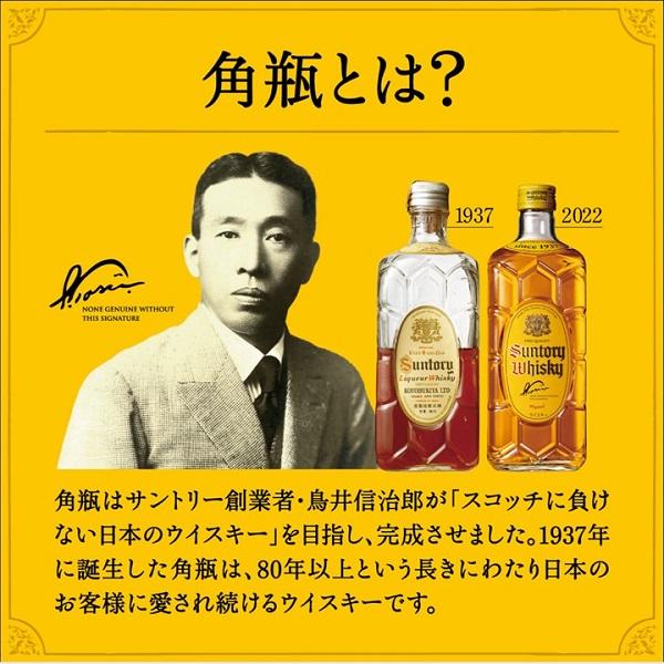 サントリーウイスキー 角瓶 角瓶2700ml 1本 金賞受賞ウイスキー