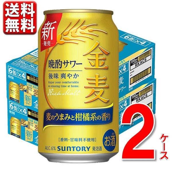 金麦 2025.4.8新発売 サントリー 金麦〈晩酌サワー〉 350 ml 2 金麦 2025.4.8新発売 サントリー 金麦〈晩酌サワー〉 350 ml 2