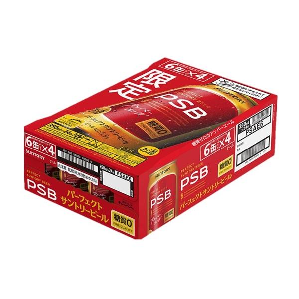 SUNTORY（サントリー） 【予約】2026.1.27発売 数量限定 パーフェクト