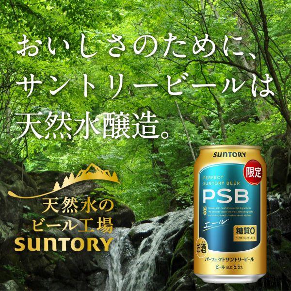 サントリービール 提灯 新品未使用 PSB 糖質ゼロ 12個セット SUNTORY