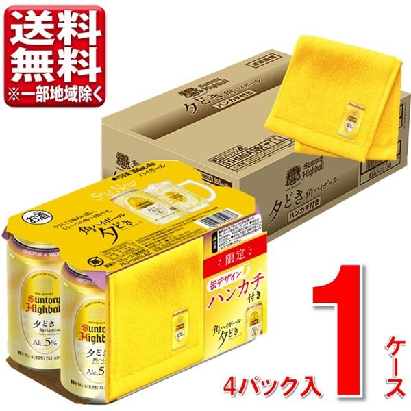 SUNTORY（サントリー） 【数量限定】 角ハイボール 350ml 24本 セット
