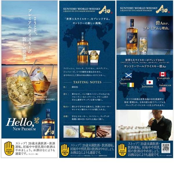 SUNTORY（サントリー） 【訳あり】数量限定 碧Aoハイボール缶×角ハイ