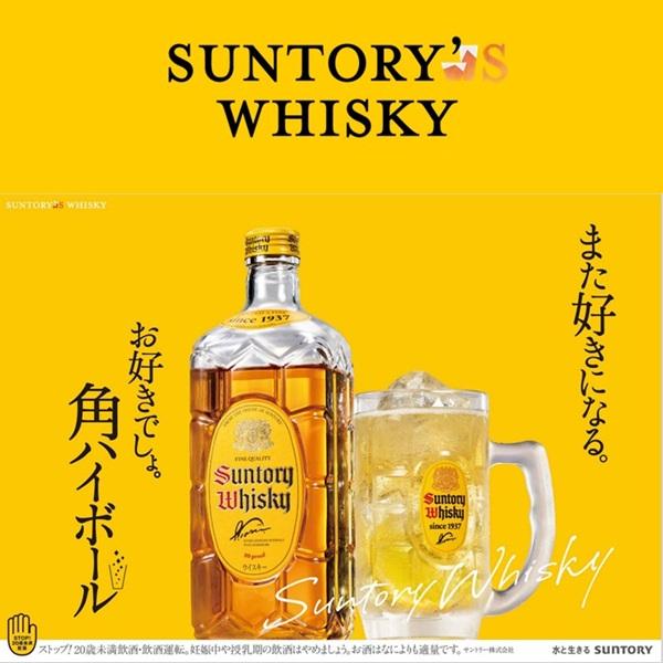 SUNTORY（サントリー） 【訳あり】数量限定 碧Aoハイボール缶×角ハイ