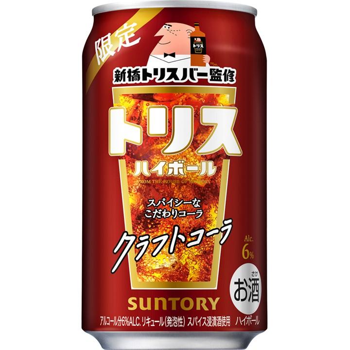 数量限定 サントリー トリスハイボール クラフトコーラ 350ml 2ケース 48本 送料無料 一部地域除 チューハイ  ハイボール 缶