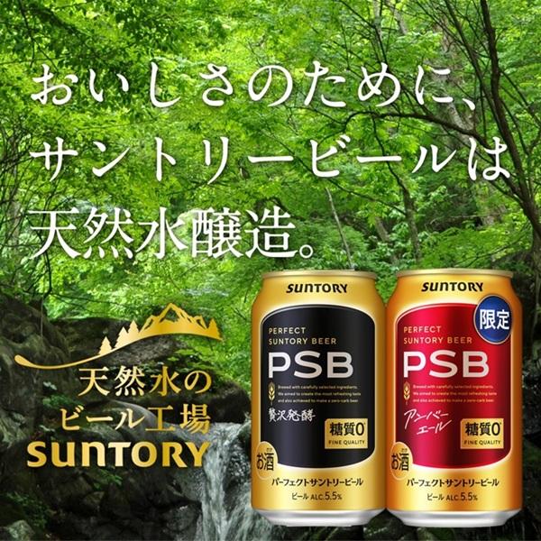 SUNTORY（サントリー） 【予約】2026.1.27発売 数量限定 WEB限定