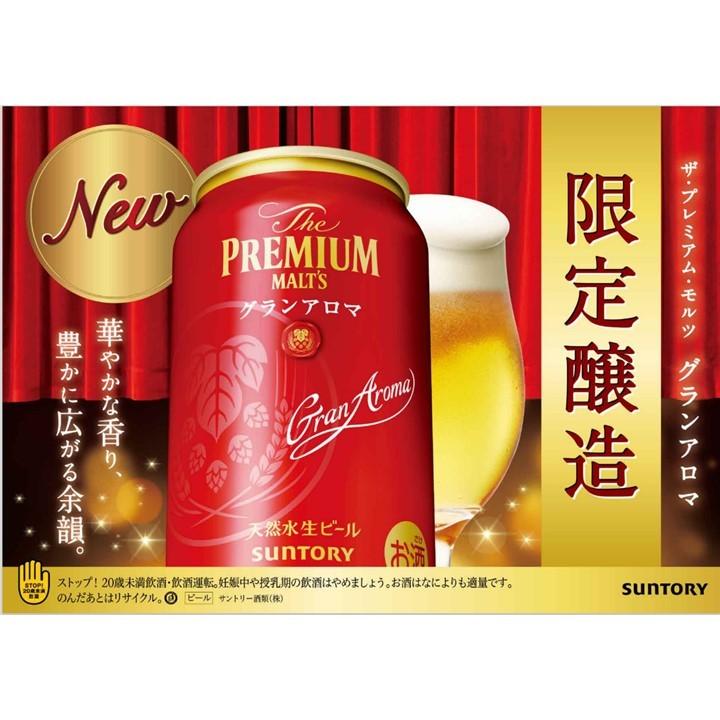 サントリー プレミアムモルツ 香るエール 21 干支 デザイン 350 24 2ケース 48本 送料無料 ビール 訳あり Beer 350ml 丑年 迎春 年賀 Mp Eto 丸広オンラインショップ Paypayモール店 通販 Paypayモール