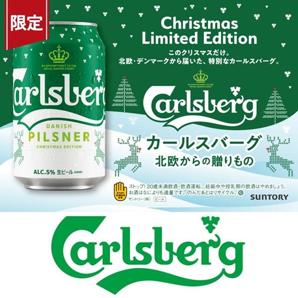 リバプールヨーロッパチャンピオンズリーグ優勝記念 カールスバーグ