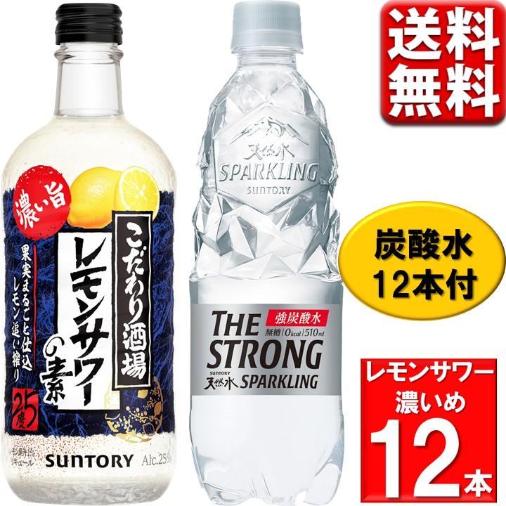 こだわり酒場のレモンサワーの素 数量限定 炭酸 景品 付 濃いめ