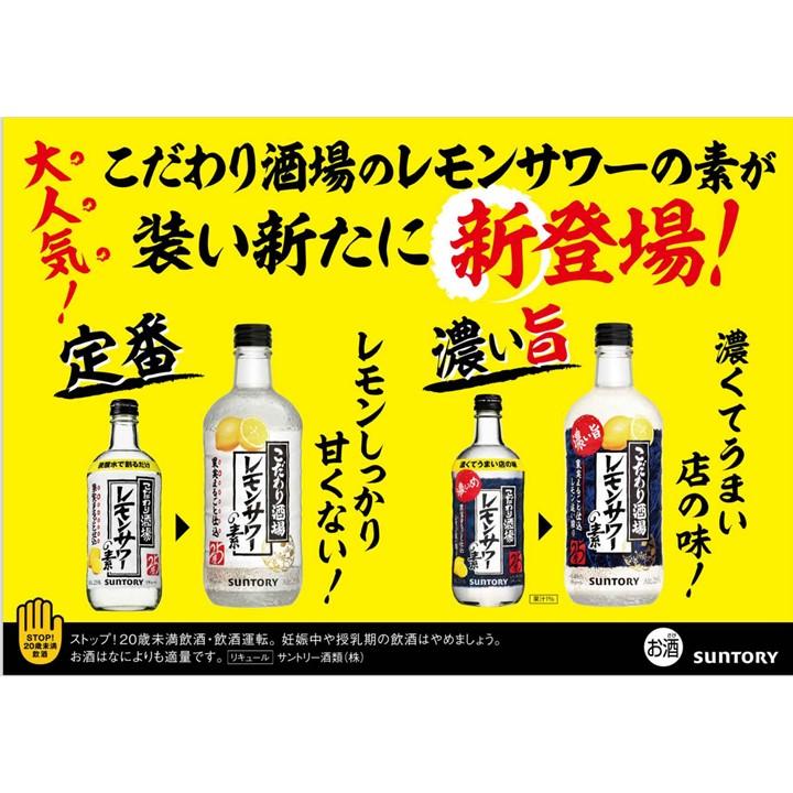 こだわり酒場のレモンサワーの素 数量限定 炭酸 景品 付 濃いめ
