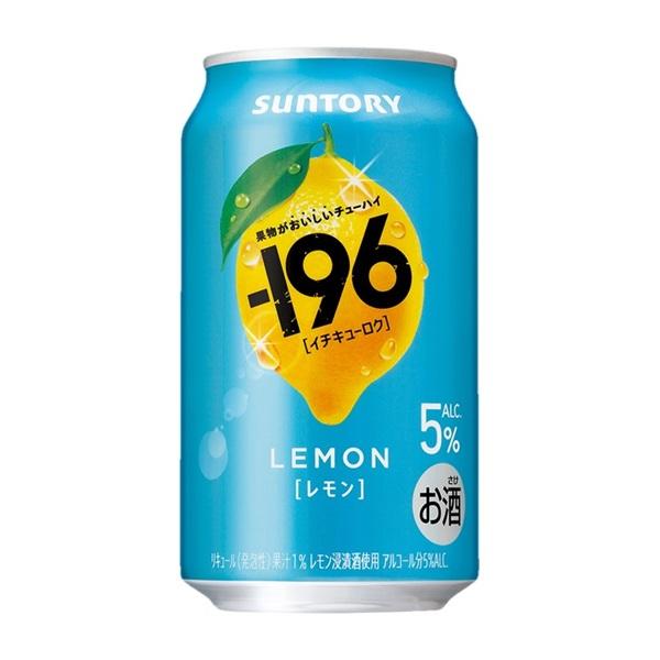 ー196 訳あり サントリー -196 ALC.5% 350ml 48本 よりどり2ケース