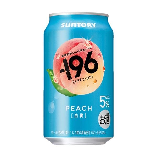 ー196 訳あり サントリー -196 ALC.5% 350ml 48本 よりどり2ケース