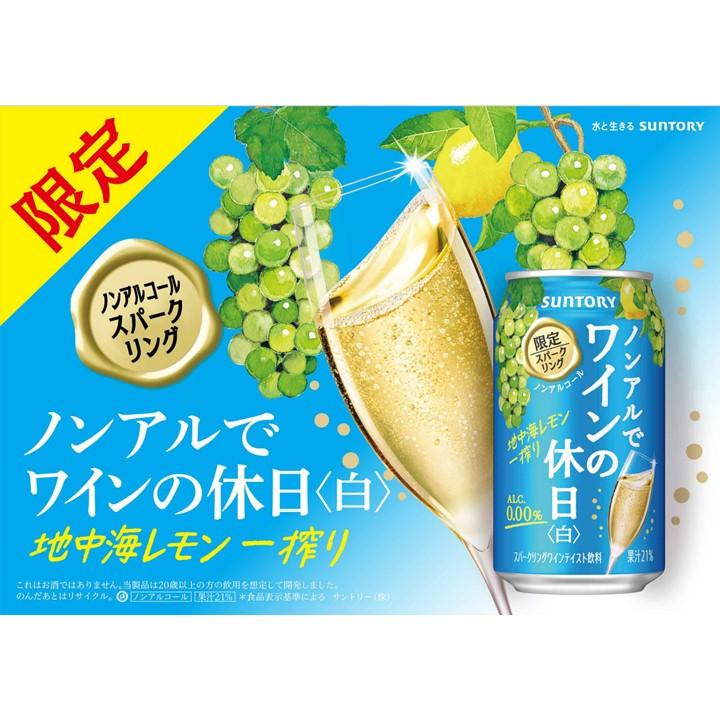 与え 数量限定特価 ノンアルでワインの休日 赤 白 350 ml 24本 旧ラベル 1ケース 24 0% のんある ノンアル 缶 送料無料 一部除 数量限定特価 ノンアルでワインの休日 赤 白 350 ml 24本 旧ラベル 1ケース 24 0% のんある ノンアル 赤 白 缶 送料無料 一部除