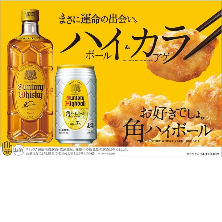 サントリー 角ハイボール 350ml 24本 2ケース 48本 缶 送料無料 : 丸広