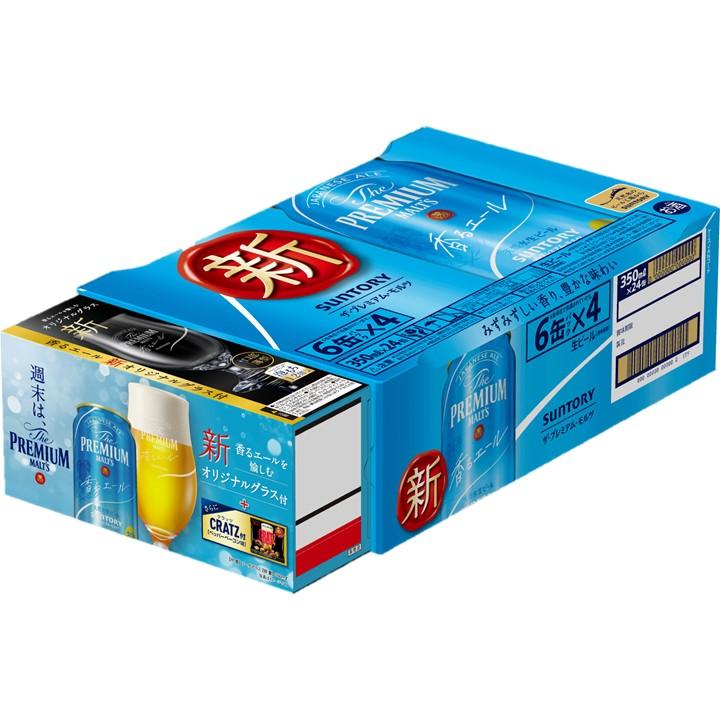 SUNTORY（サントリー） 限定 グラス おつまみ 付 プレミアムモルツ 350