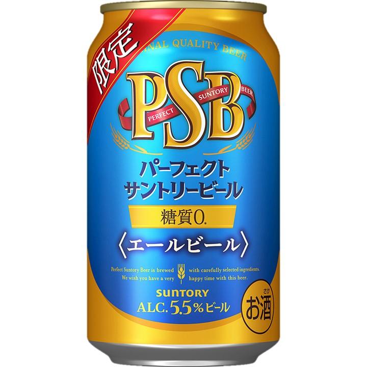 数量限定 サントリー パーフェクトサントリービール 糖質ゼロ エールビール 350ml 48本 2ケース 送料無料 一部除  糖質オフ ビール beer PSB｜maruhiro｜02