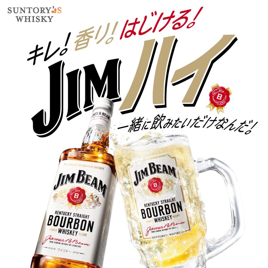 4.16発売 サントリー ジムビーム 4L 1本 正規品 送料無料 一部除 大  