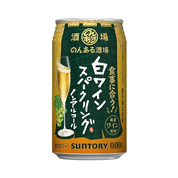 SUNTORY（サントリー） 【選べる2ケース】 のんある酒場 ワイン