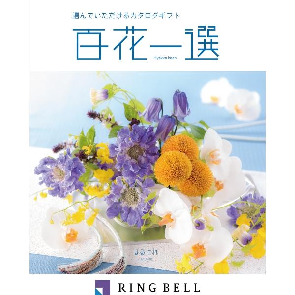 カタログギフト 内祝い お祝い 出産祝い 百花一選 慶事 春楡 はるにれ 父の日 21 ギフト 贈り物 プレゼント 丸広オンラインショップ Paypayモール店 通販 Paypayモール