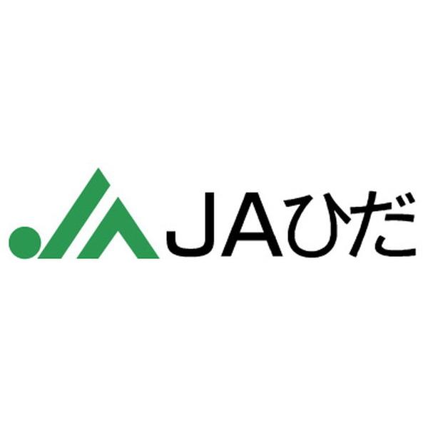 お取り寄せグルメ 送料無料 ギフト     岐阜・「ＪＡひだ」 飛騨牛もも一口ステーキ用 代引不可｜maruhiro｜03