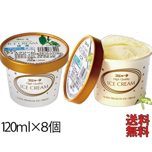スジャータ アイスクリーム（バニラ）4個（抹茶）4個計8個 送料込 のし 