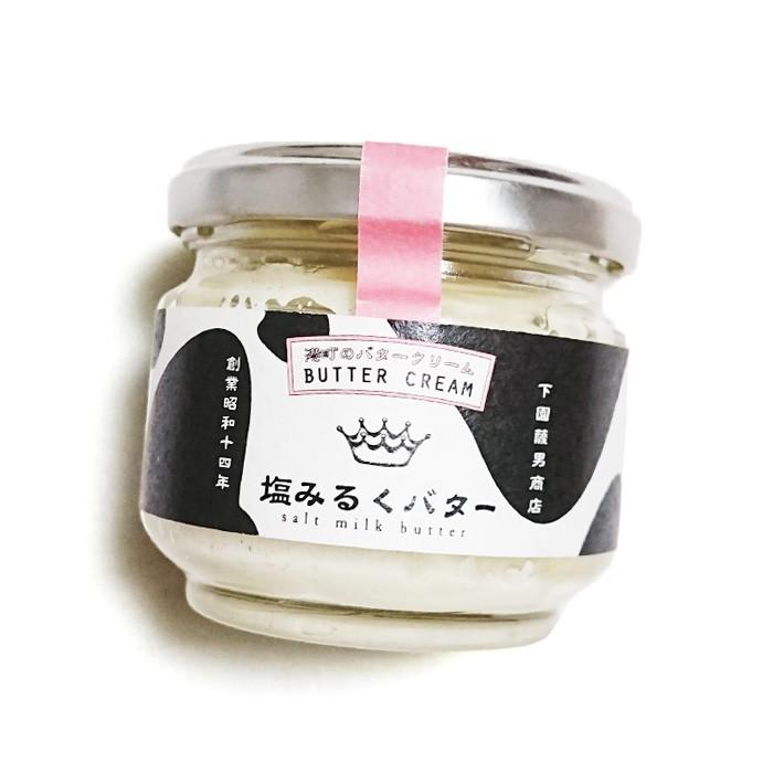 鹿児島 塩みるくバター 90g 下園薩男商店 ミルククリーム 塩ミルク バタークリーム ジャム パンに塗って 無添加 46 0007 まるほ商店 通販 Yahoo ショッピング