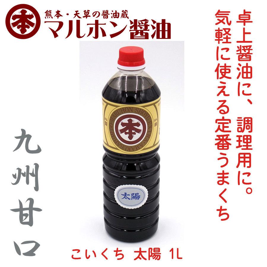 マルホン 太陽 1L : マルホンしょうゆ ヤフー店 - 通販 - Yahoo