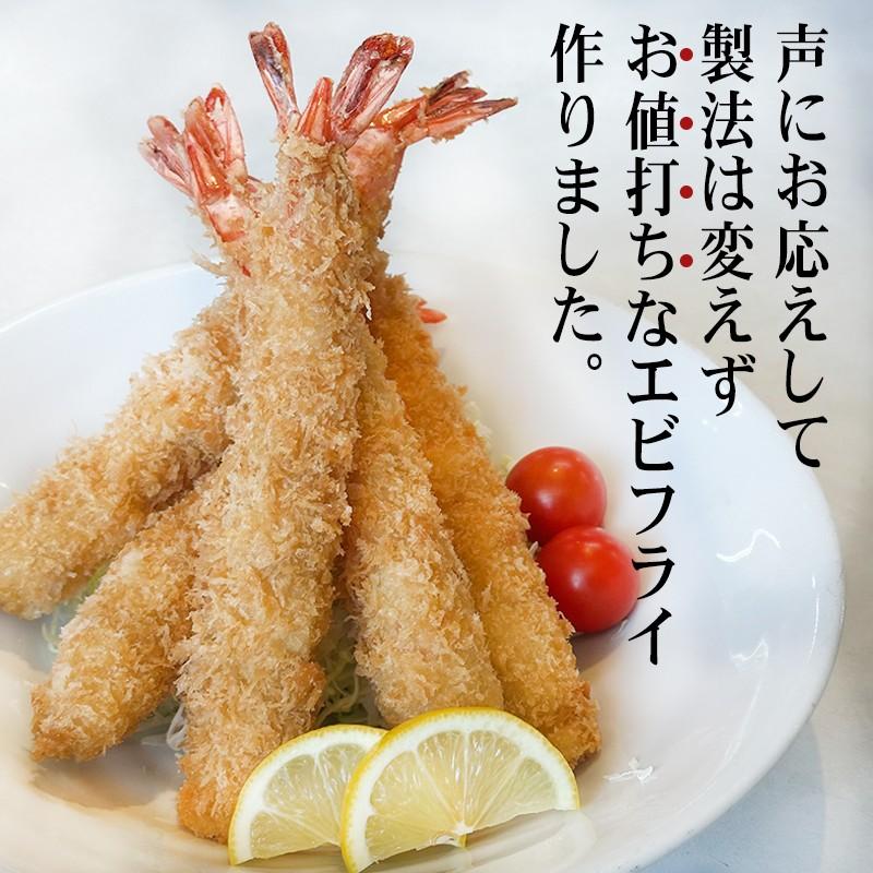 大っきいエビフライ 20cm10尾 名古屋名物 ジャンボ エビフライ 揚げる