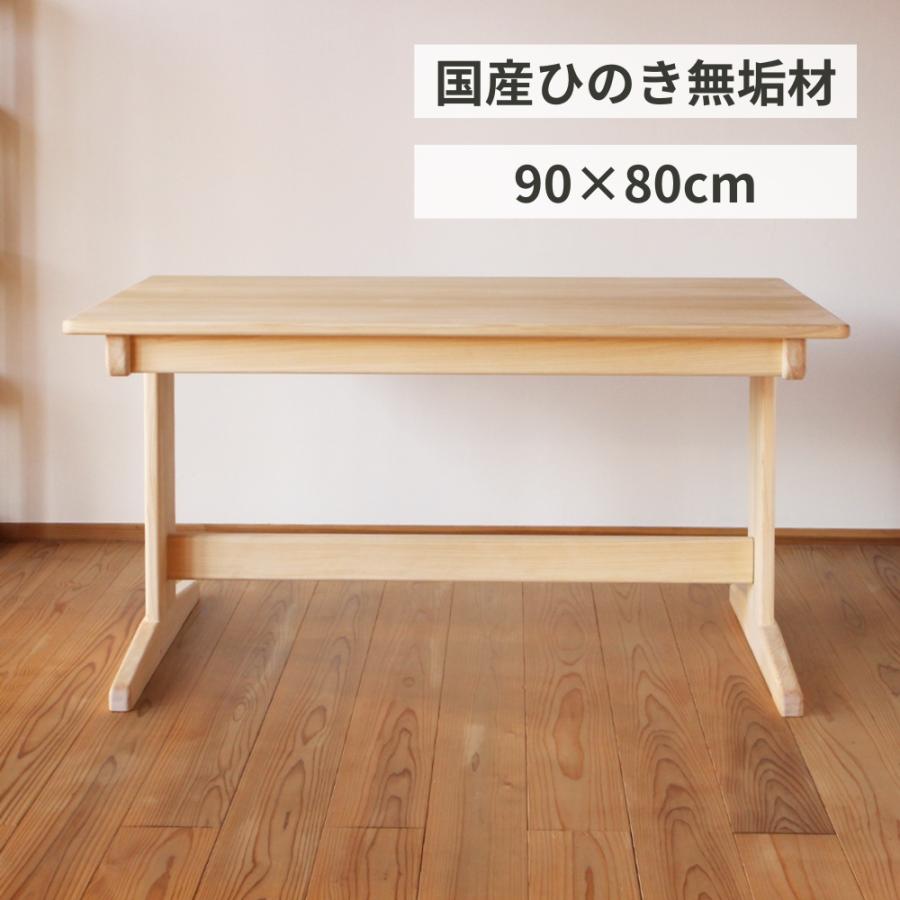 ダイニングテーブル 木製 コンパクト ベンチテーブル W90×D80cm 2人用 