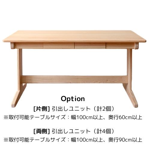 ダイニングテーブル おしゃれ 木製 ベンチテーブル W120×D90cm 4人掛け 