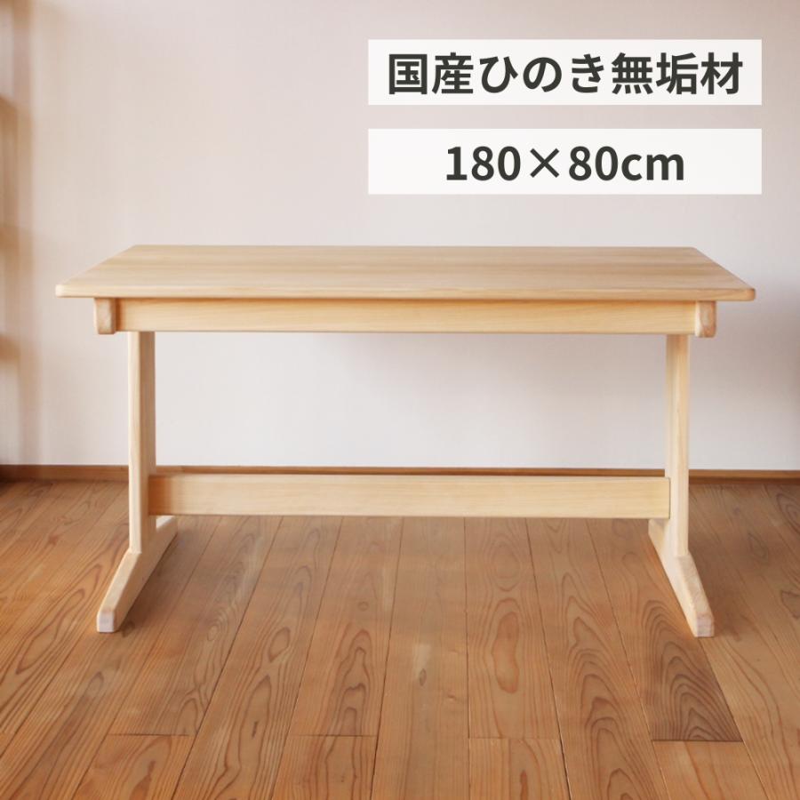 ひのきベンチダイニングテーブル W180×D80cm 6人掛け 国産桧無垢 天然