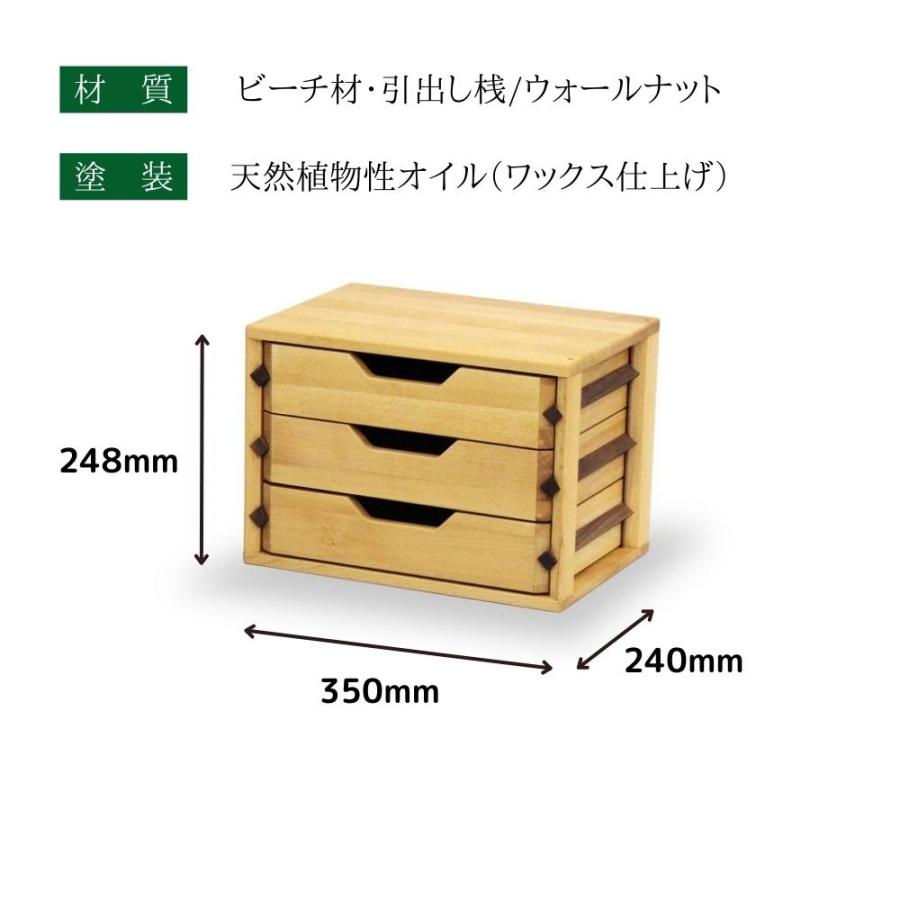 小引出し 木製 卓上 ミニチェスト おしゃれ コンパクト 北欧 ビーチ