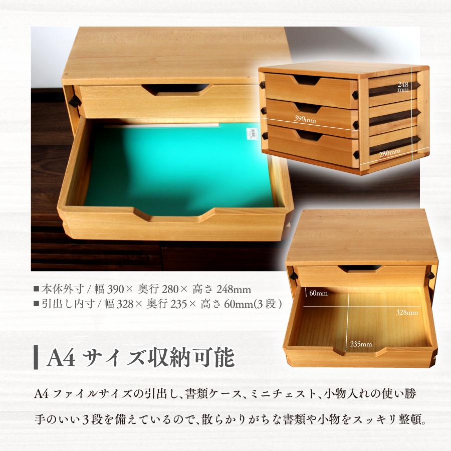 ミニチェスト 引き出し 卓上 小型 収納 おしゃれ 木製 北欧 3段