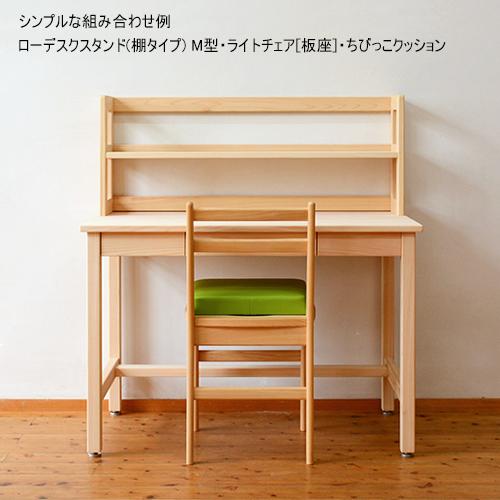 学習机 おしゃれ 学習デスク スタイリッシュ ひのき 無垢 M型 幅100