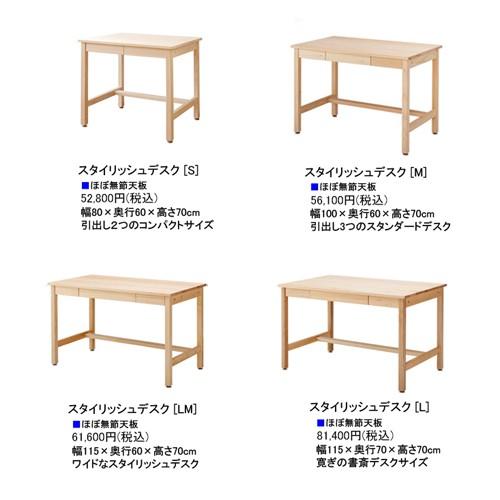 学習机 学習デスク おしゃれ スタイリッシュ ひのき 無垢 L型 幅115