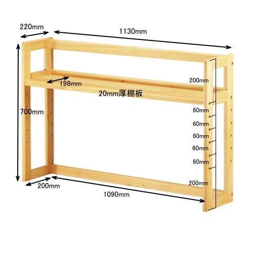 ヒノキクラフト 学習机 上置き棚 卓上本棚 木製 ハイ デスクスタンド L