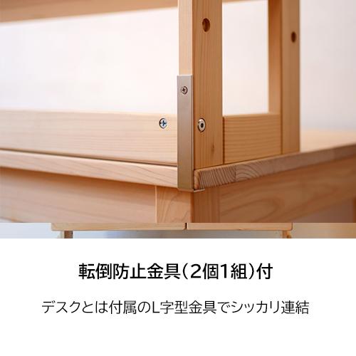 ヒノキクラフト 学習机 上置き棚 卓上本棚 木製 ハイ デスクスタンド L