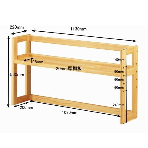 ヒノキクラフト 学習机 上置き棚 卓上本棚 木製 ミドル デスクスタンド