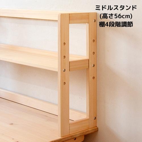 ヒノキクラフト 学習机 上置き棚 卓上本棚 木製 ミドル デスクスタンド