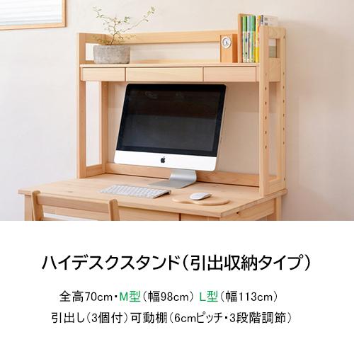 収納 卓上ラック 木製 デスクスタンド 日本製 机上 幅100 高さ70 上置き 学習机 おしゃれ 卓上棚 本棚_5