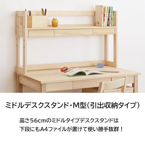 木製学習机　卓上部オープンシェルフ付き　日本製　山梨引きとり　あるいはたのメル便 楽天市場】リビングにも馴染みやすい学習机・学習デスク 2点