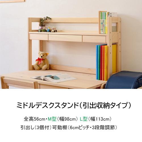 ヒノキクラフト 学習机 上置き棚 卓上本棚 木製 ミドル デスクスタンド