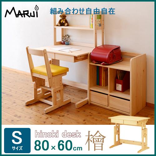 学習机 学習デスク ひのき 無垢 コモ S型 幅80×奥行60cm コンパクト