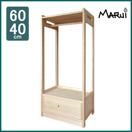 国産ひのき無垢 日本製 日本製 6040 天然木製 D まるい家具 洋服掛け 引出し付 送料無料 天然木製 国産ひのき無垢 キッズハンガーラック 衣類収納