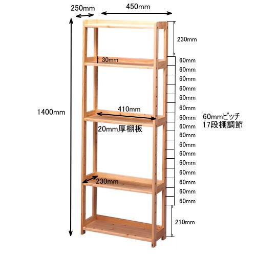 オープンラック 木製ラック ひのきスタンド 45/25 国産ヒノキ無垢 天然