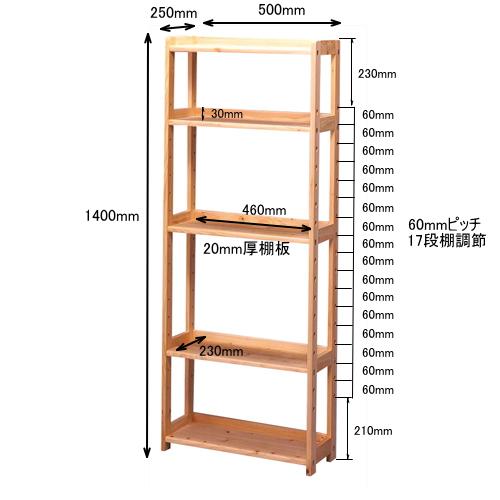 ひのきの棚 ひのきの本棚 収納棚 無垢材家具 桧 檜 ウッドチェスト 棚・シェルフ