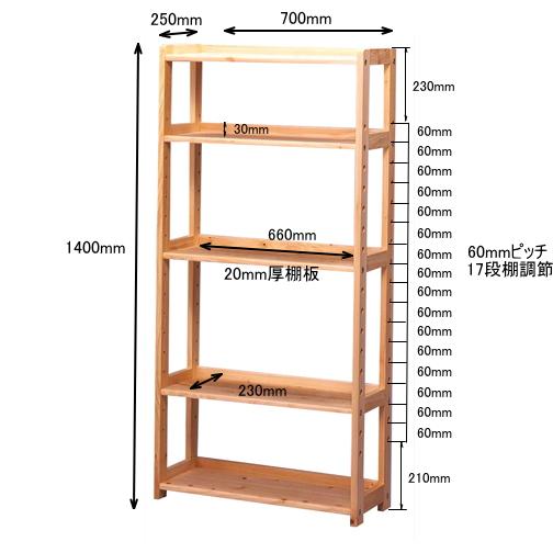 オープンラック 木製ラック ひのきスタンド 70/25 国産ヒノキ無垢 天然