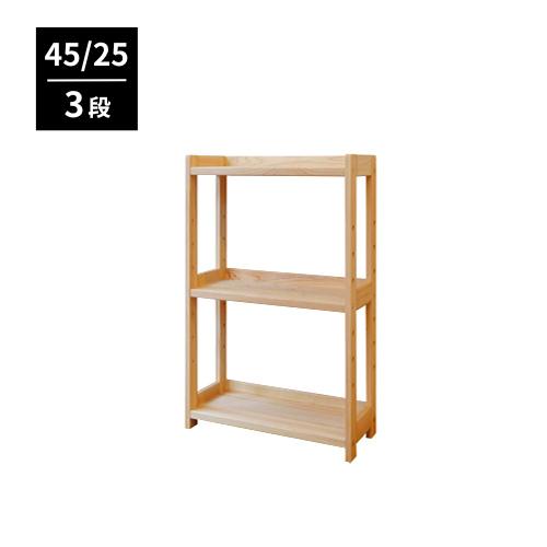 開けひろげ仕合わせ 木製仕合わせ ひのき置き目仕合わせ 45/25 国産ヒノキ純然たる 生まれながら木製 納める 置き目手あい 書物棚 かっこ良い 日本製 家具、インテリア-ラック、シェルフ、本棚